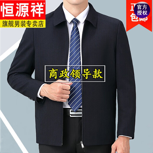
Hengyuanxiang wool jacket men's spring and autumn middle-aged and elderly jacket men's autumn business casual lapel dad's top light business new Helan zipper style 165 size recommended 90-110Jin [Jin equals 0.5 kg]
