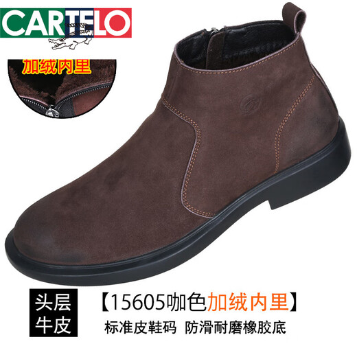卡帝乐鳄鱼（CARTELO）皮靴男真皮秋冬款拉链短靴男马丁靴翻毛皮男鞋高帮皮鞋男头层牛皮 咖啡色. 真皮15605加绒内里 41