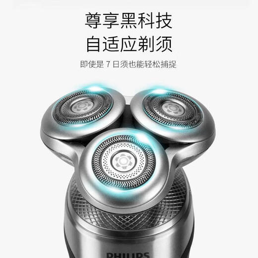 飞利浦PHILIPS剃须刀电动刮胡刀+男友SP986098636199359880SP9870 SP9863礼盒套装版
