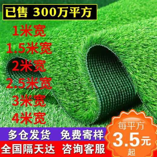 Hanoufei fire-proof simulated lawn sunroom insulated artificial turf noise reduction artificial turf plastic fake lawn enclosure 1.5cm encrypted grass