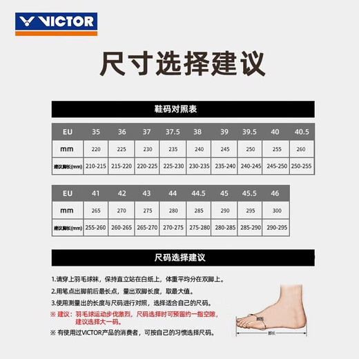
Victor (VICTOR) Victory Badminton Shoes Men and Women Lightweight Sports Shoes Light Breathable Training Wear-resistant High Elastic Breathable Resistant P9200-AH Bright White [High-end Model] 40.5 (260mm)