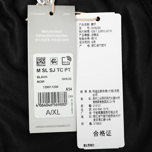 
Adidas men's pants autumn and winter new sports pants training pants fitness jogging casual pants warm comfortable long pants GK9226/knitted foot tying M