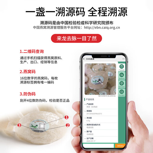 特级干燕窝孕妇燕窝干盏印尼马来进口溯源天然燕窝燕盏滋补品礼盒 9A特级溯源燕盏200g送燕窝机好礼