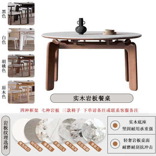 
Clofu solid wood rock table dining table elephant legs square and radius dual-purpose dining table and chair combination 9906#1.2m single table
