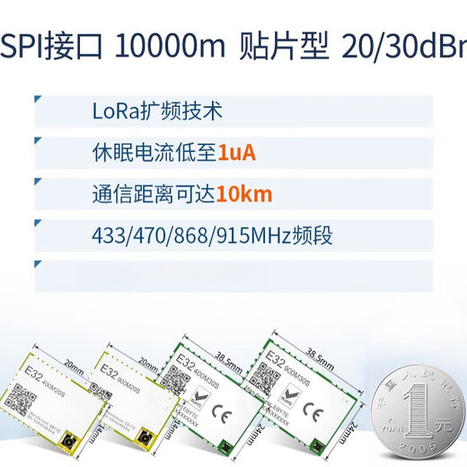 Tongheng (E32-400M20S) LORA-Spread-Spektrum-Modul 433m/868 // 915m Wireless Funkfrequenz SX1278/76 Kern