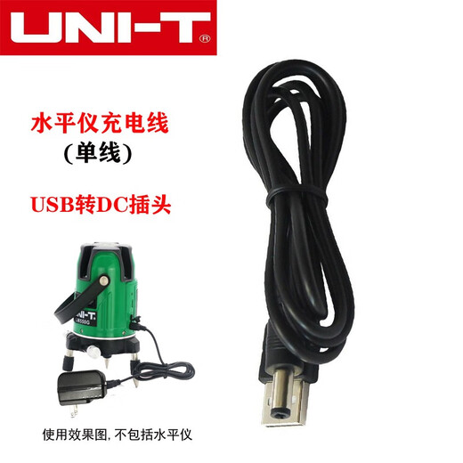 
YP ULIDE UNI-T level charger cable battery LM520/530/550G-LD/LM5 FL-1A level battery (1050mAh)