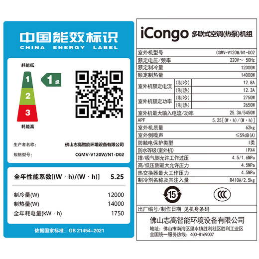 Chigo central air-conditioning one-to-four/one-to-five/one-to-six multi-split commercial full DC variable frequency first-level energy efficiency self-cleaning embedded household air conditioner one-to-two/three-duct machine 5 HP first-level energy efficiency Meizhi compressor one-to-three
