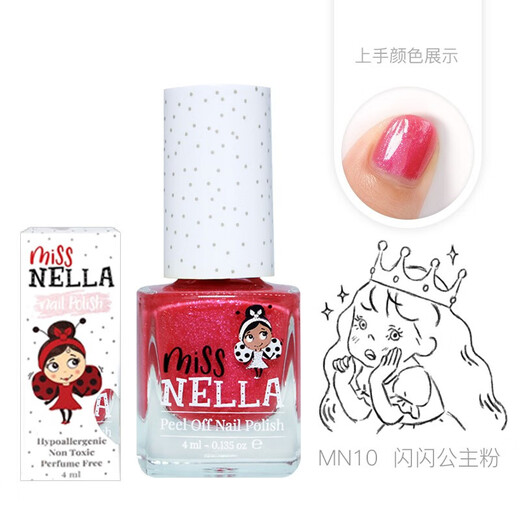 MISS NELLA儿童专用指甲油可撕拉安全无味 小女孩生日节日礼物 化妆美甲玩具 MN10闪闪公主粉4ml