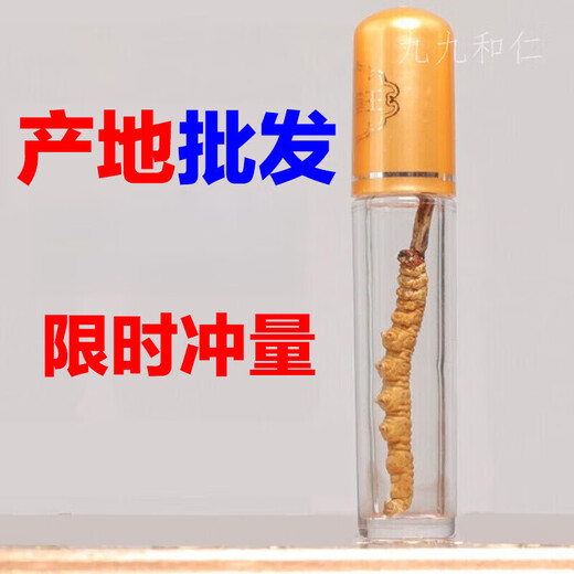 
Yifanmai [Spring Festival Gift Box] Cordyceps sinensis Authentic new product Cordyceps sinensis fresh dried cordyceps sinensis Chinese herbal medicines one (experience package) 5 pieces starting from