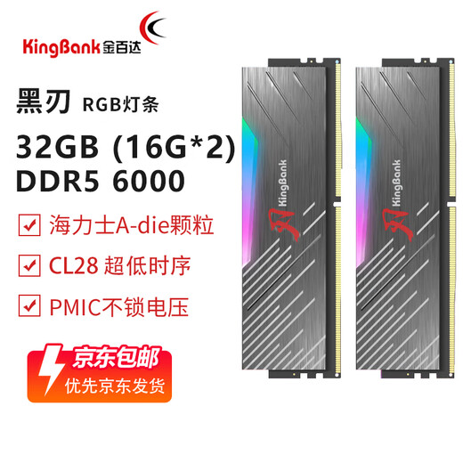 KINGBANK Black Blade DDR5 Memory 7200 Blade White 6000c28 Shenguang Sync 6400 Desktop D5 Gaming Vest Blade RGB Light Strip 16gx2 6800 Domestic Particles Black Blade 32G (16Gx2) 6000 C28 Generation A
