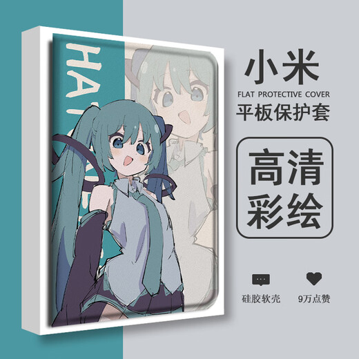 Shengai ist für Xiaomi 7/6/5pro Redmi Seoppo Hatsune Miku Vivo Lenovo Xiaoxin Pad Cartoon Air11-Schutzhülle 2022 Retter Y700 Flat Panel Protective Case Z11932 Hatsune/Drei-fache Typ/Pen-Pen-Pen-Slot-Shell Xiaomi Flat Panel 6/6pro (11 InChes)
