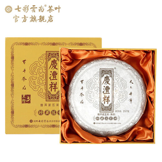 Colorful Yunnan Collection Chenxiang Cake Black Character Cangchen 3 Years Gold Award Pu'er Tea Ripe Tea Cake Gift Box 357g