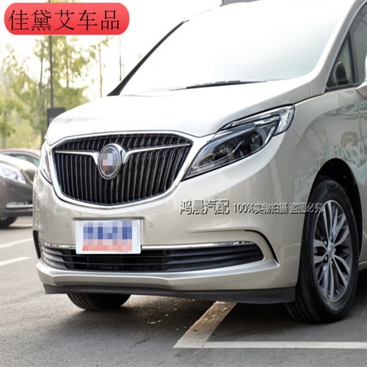 蔻均缕适配别克全新GL8ES前保险杠下饰条前杠下围胶条导流皮28T653T陆尊 配GL8/653T/原装