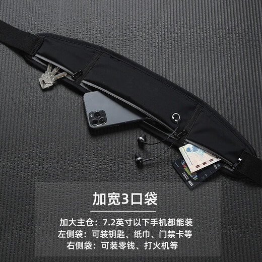 Gu Jianmu sports waist bag men's running equipment mobile phone waist bag invisible multi-function belt women's outdoor fitness bag X7 running sports suit-black waist bag arm bag