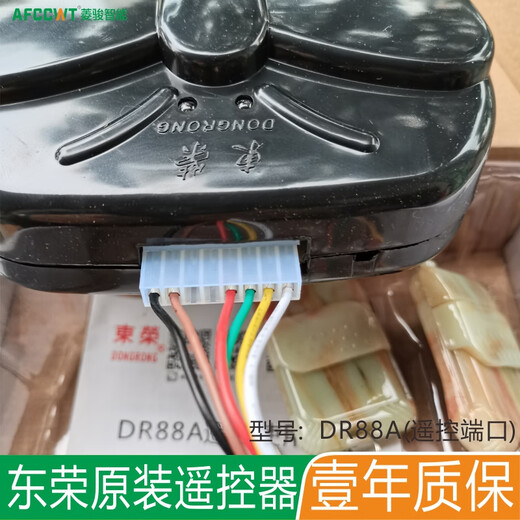 Shantou Lincun is suitable for original Dongrong Dongsheng Juguang universal garage door motor remote control electric rolling shutter door machine control 1 host + original 2 + 1 non-original remote control