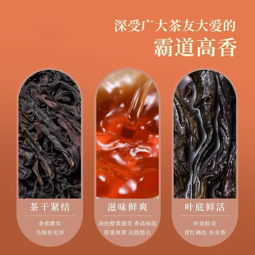 Wuyi Mountain Dahongpao Oolong Tea Rock Rhyme Wuyi Rock Tee Banyan Zimt Level 450g Mittelfeuerbox Geschenk für selbst trinkende Teeblätter