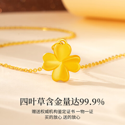 Lao Fengxiang gold pendant jewelry for women, pure gold four-leaf clover necklace, birthday and anniversary gift for girlfriend, about 0.3g* pendant* local warehouse/delivered nearby