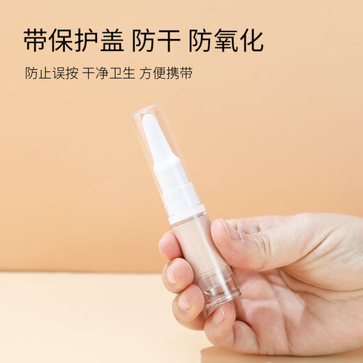 简应舒 粉底液乳液分装瓶鸭嘴瓶组合   旅行真空便携小样化妆品乳液眼霜