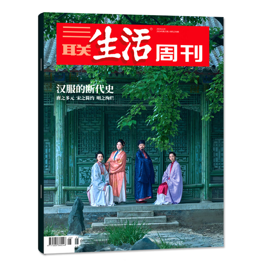 [Numéro multiple Single Book] Sanlian Life Weekly Magazine 29 juillet 2025, numéro total 1348 Nouveau, il y a également des numéros antérieurs en 2024, News Journal K Spot [15 numéros dans le numéro total] 8-29 en 25 ans.
