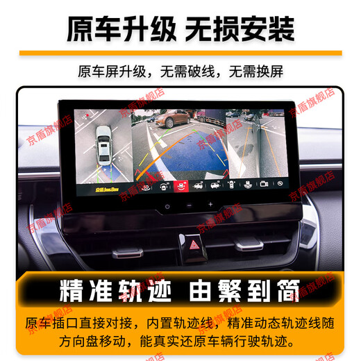 Jingdun es adecuado para Dongfeng Peugeot 408 508 308 4008 5008 Sistema de imágenes panorámicas de 360 ​​​​grados HD para automóviles 08-24 25 26 modelos de Citroen Tianyi, incluida la instalación de todo el automóvil Vista envolvente de 360 ​​​​grados más grabadora de conducción en reversa HD