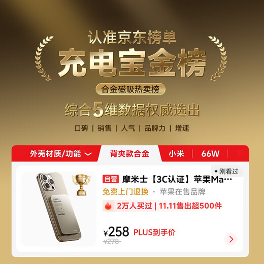 Momis 3C certified Apple Magsafe magnetic power bank ultra-thin 10000 mAh wireless fast charging mobile power supply can be used on airplanes and suitable for iPhone17 Xiaomi mobile phone