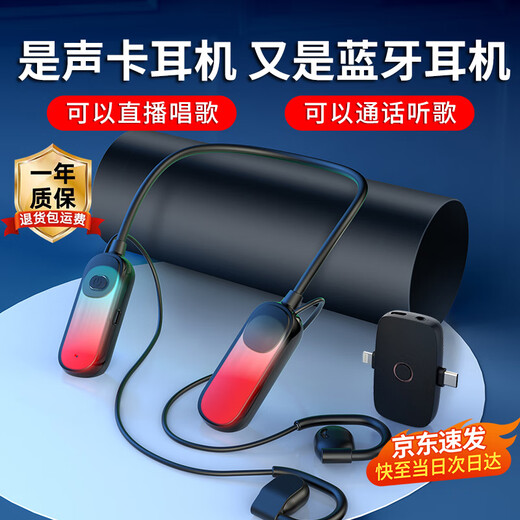 Cuckoo G10 wireless live broadcast sound card set earphones and microphone integrated hanging neck open outdoor Internet celebrity singing equipment live broadcast