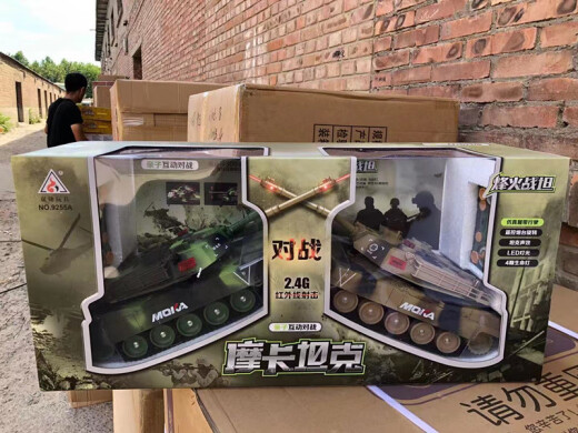 
Battle tank two equipped infrared remote control toys for boys military car large parent-child children electric double Fengqi 679 medium camouflage yellow 33 cm original rechargeable battery