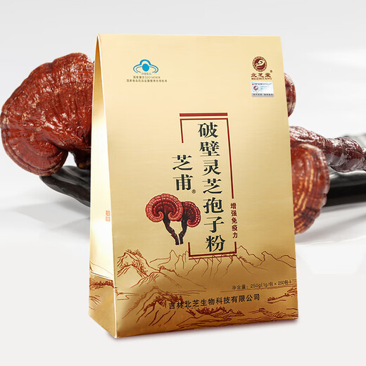 北芝堂破壁灵芝孢子粉长白山灵芝萃取三萜孢子油软胶囊增强免疫力保健品 破壁灵芝孢子粉250g（实惠装）
