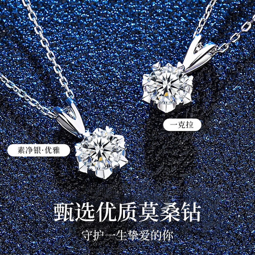The only (Winy) one carat snowflake 999 sterling silver necklace women's moissanite pendant as a birthday gift for girlfriend and wife jewelry