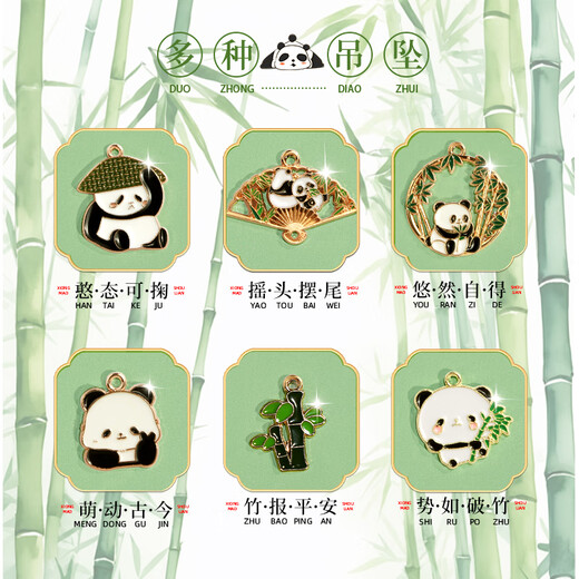 皇恩熊猫串珠手链DIY首饰手工制作儿童玩具女孩子4-6岁7-10生日礼物12
