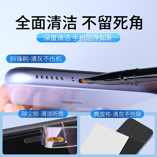 Cool Clean Mobile Phone Screen Cleaner Dust Cleaning Tool Handset Cleaning Set Suitable for Apple Huawei Speaker Hole Charging Port Cleaning Tail Plug Gap Cleaning Speaker Microphone Upgraded 12-piece Set Comprehensive Cleaning
