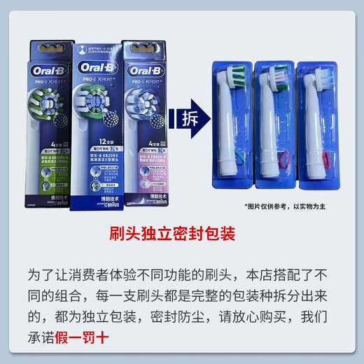 Oral-B electric toothbrush head, small round head, adult upgraded X-type brush head, suitable for adult D/P/Pro series toothbrushes, ultra-fine bristles, soft protective type, EB60 3 pieces