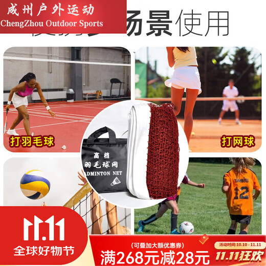 糜鸿（MIEHONE）羽毛球网便携标准网6.1×0.76m便携式涤纶网网单包边四包边小网孔