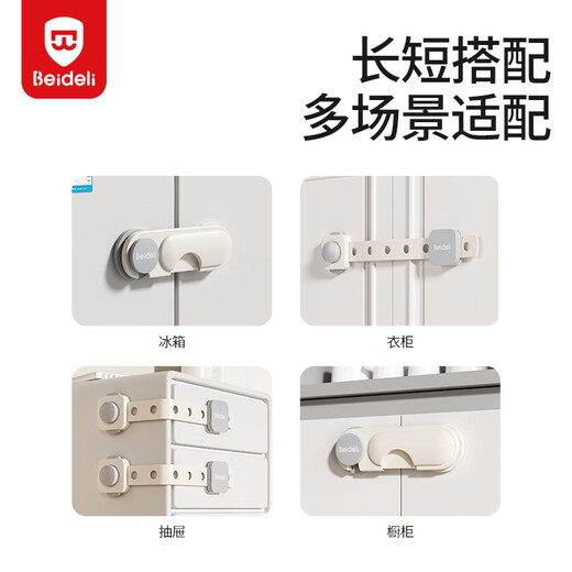 Beideli infant and child safety lock drawer lock cabinet lock refrigerator lock safety long lock 3M glue strawberry powder 6 pieces