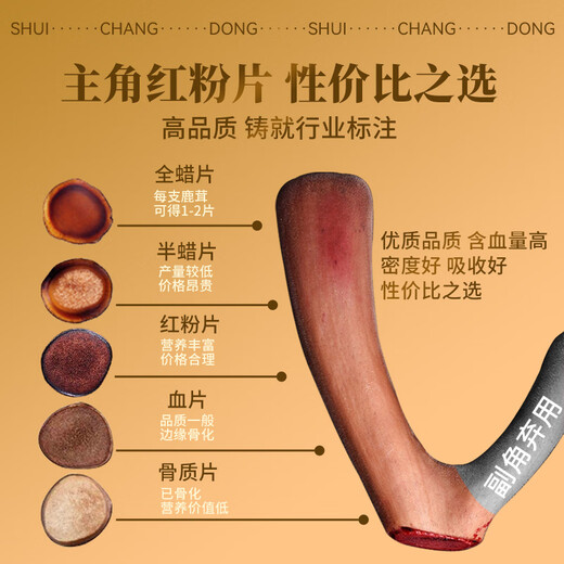 水长东梅花鹿茸片20克吉林双阳梅花鹿整枝切片泡酒料可磨粉鹿血含量充足