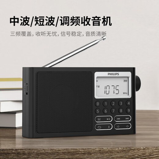 Philips (Philips) TAR3878 Полнополосная радиополосная высокопрофильная качественная портативная многофункциональная многофункциональная коротковолновая частотная модуляция вещания Профессиональная зарядная карта полупроводника Bluetooth Audio Player Standard + Зарядка
