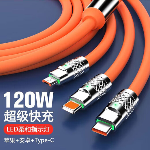 Puchi Apple data cable Type-c fast charging cable Android charging cable three-in-one mobile phone cable one to three VIVO Huawei Samsung Xiaomi universal tablet car power cable 120W class fast charging three-in-one metal head orange