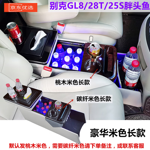 工马别克gl8扶手箱03-22陆尊新老款储物盒专用中控手扶箱改装原厂 10- 20-22款653T第四代拉丝(米色 带