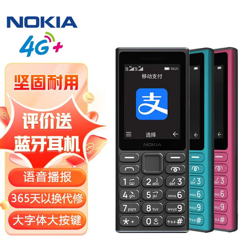 Nokia (NOKIA) 108 4G Mobile China Unicom Telecom Radio and Television Full Netcom 2.4-inch Dual SIM Dual Standby Straight Keyboard Function Machine Backup Mobile Phone for Students and Elderly People Black