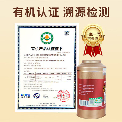 Lu Eniang Ganoderma Lucidum Spore Powder vient de Changbai Mountain Wall Ganoderma Lucidum Spore Powder Boad Organic Gift Box pour les personnes d'âge moyen et les personnes âgées Boîtes à cadeaux pour cadeaux pour 2 canettes de poudre de spores biologiques pour un total de 500 g pour un total de 500 g pour un total de 500 g
