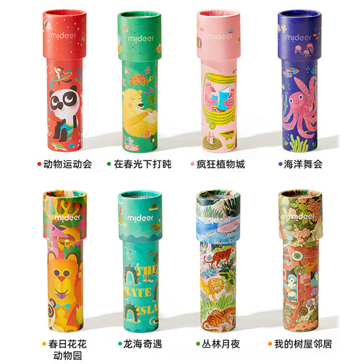 
MiDeer (MiDeer) Children's Toys Boys and Girls' Prams Kaleidoscope - Ocean Dance Children's Day Gift Children's Gifts