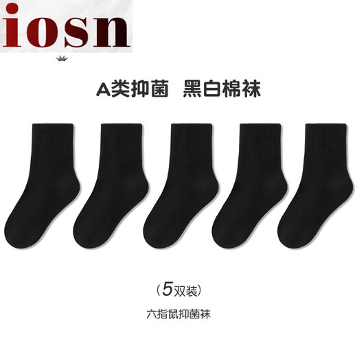 IOSN boys pure black autumn and winter children's socks for girls solid color boys cotton socks medium tube cotton winter style 9922 (white) 5 pairs recommended for 9-16 years old (shoe size 34-37/sock mark