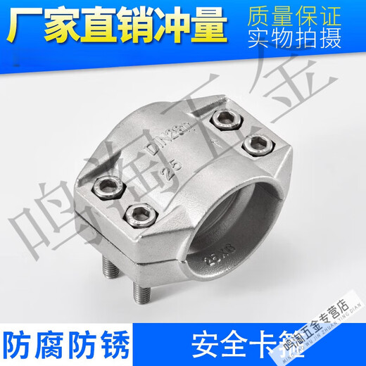 XMSJ304不锈钢TC卡盘扣压接头安全夹套装EN144203卡箍DIN2817软管接头 EN14420-3 单个卡箍13*5 304材