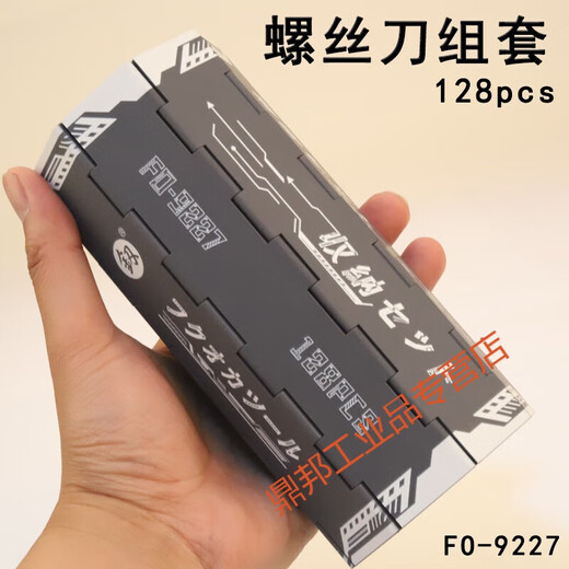 螺丝刀小拆机工具梅花十字多功能精密组合套装改锥福冈迷你改刀 卷筒式组合螺丝刀FO-9227