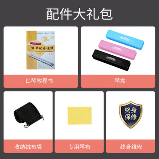 莫森口琴儿童学生初学者入门24孔复音C调男女口风琴 MS-24KF少女粉24孔复音C调琴盒