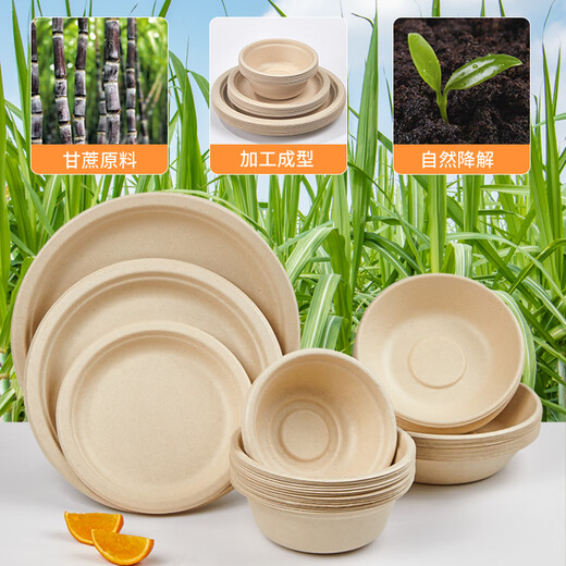 SHUANG YU disposable plate natural color deep plate 16cm*30 biodegradable paper plates barbecue picnic discs