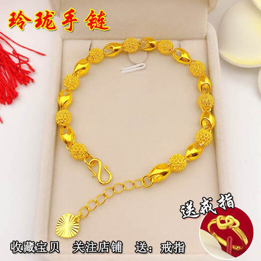 Vietnamese sand gold bracelet women's 24k pure gold jewelry genuine 999 long-lasting imitation Thai gold-plated bracelet exquisite bracelet (free ring)
