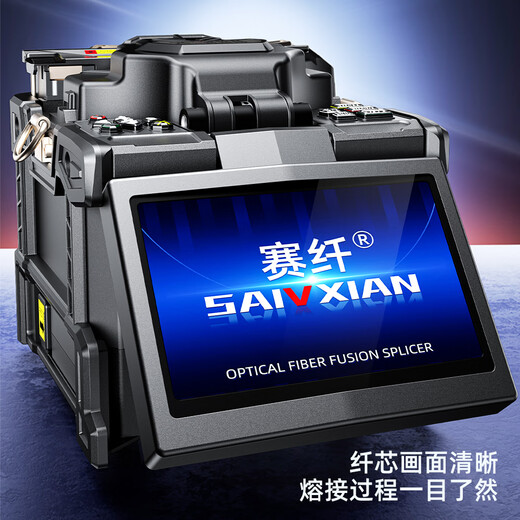 赛纤光纤熔接机A-88s全自动高精度光缆尾纤跳线皮线熔接智能纤芯对准光纤入户FTTH装维监控工具齐全 A-88s【带箱子+带切割刀】