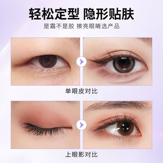 Double eyelid styling cream, large eye mask, double eyelid invisible traceless long-lasting styling patch, double eyelid invisible styling cream, 20g, purple style, 3 pairs