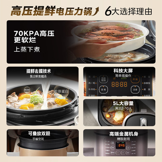 Midea electric pressure cooker, electric pressure cooker, smart pressure cooker, household high-pressure rice cooker, one-click exhaust, new multifunctional high-pressure freshness-enhancing pressure cooker 5L home version MY-50M5-206- 5L pressure cooker